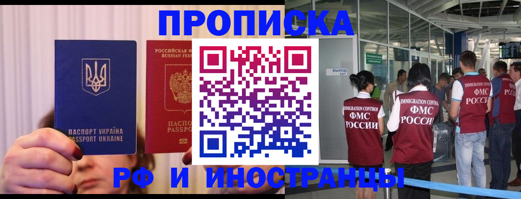 временная регистрация для всех в Алексеевке