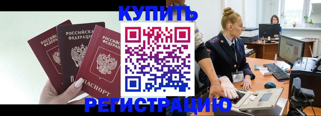 временная регистрация поиск в Алексеевке