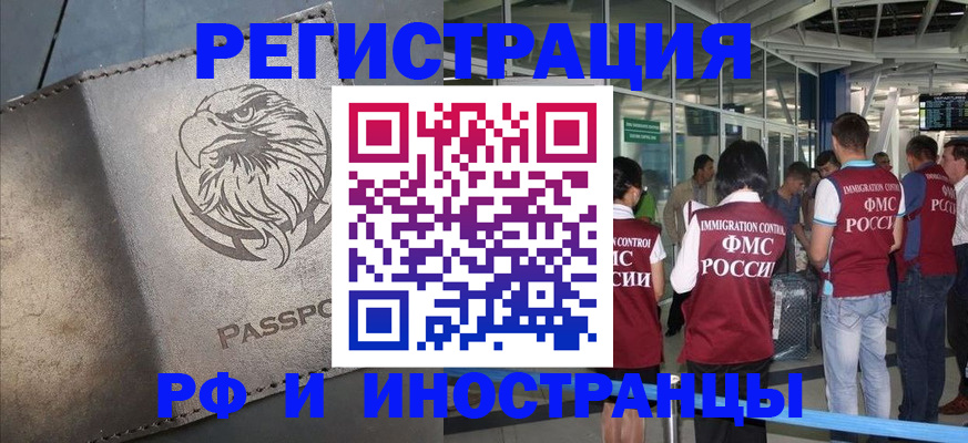 временная регистрация 2025 в Алексеевке