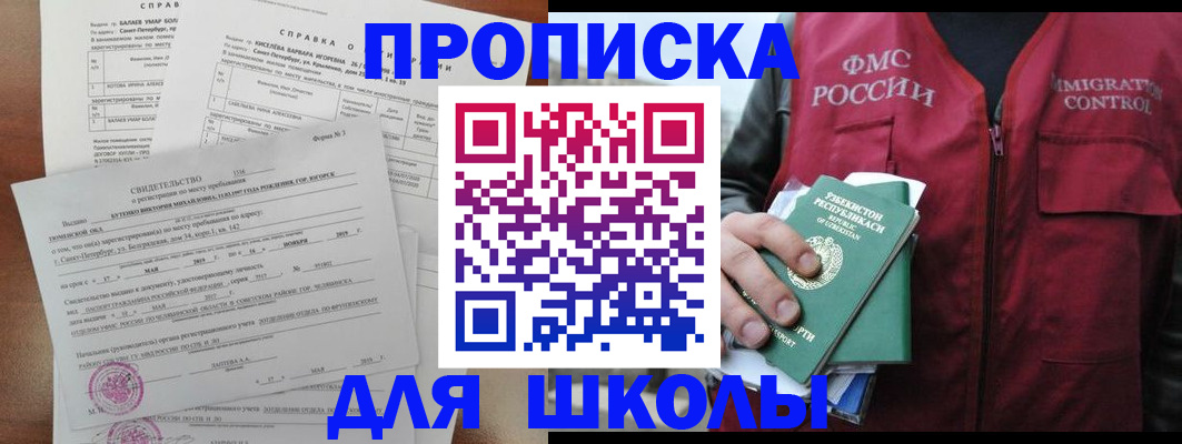 прописка регистрация в Алексеевке