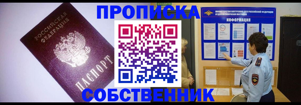 временная регистрация надежно в Алексеевке