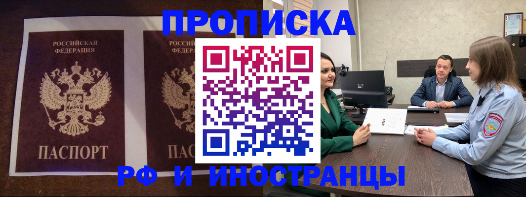 прописка для кредита в Алексеевке